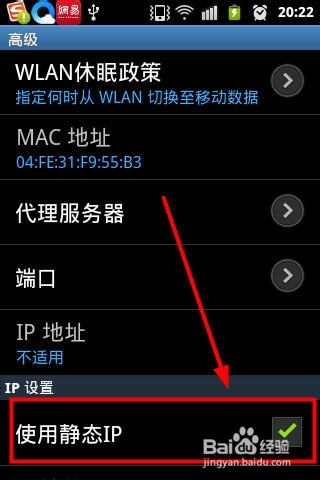 手机无法连接wifi:正在获取IP地址