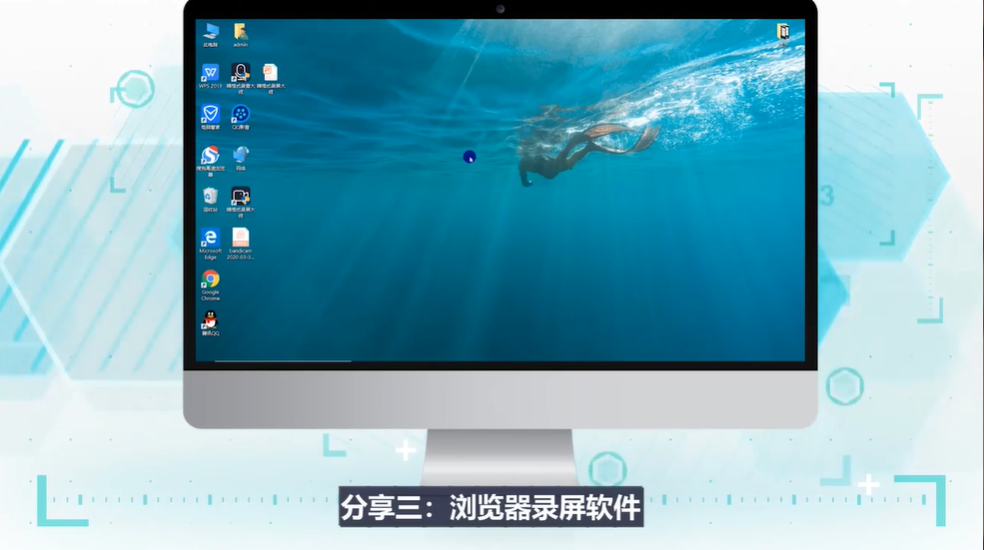 电脑上用什么录屏软件比较好？