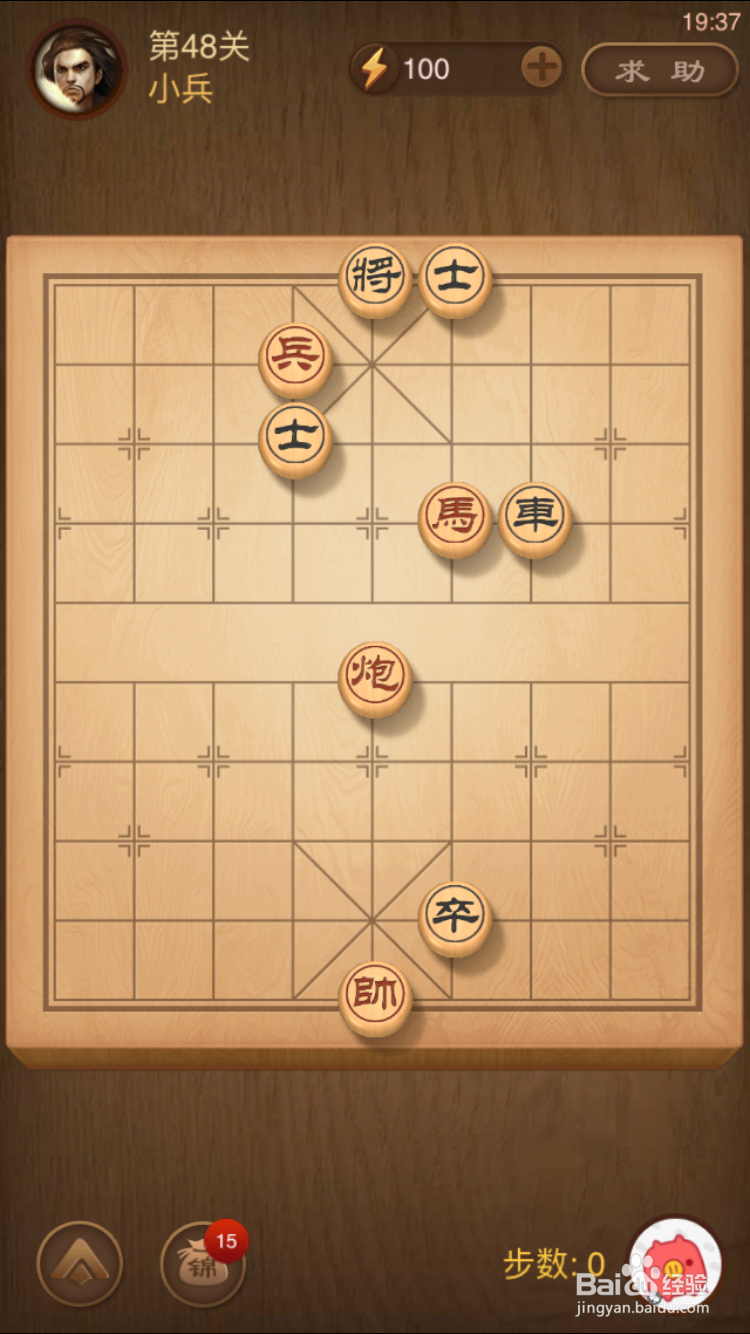 天天象棋残局闯关楚汉争霸第48关通关攻略