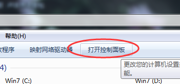 如何关闭我们笔记本电脑的防火墙