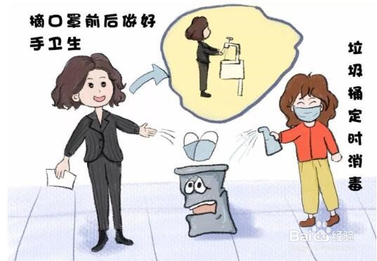 在工作场所如何防控新型冠状病毒感染的肺炎？