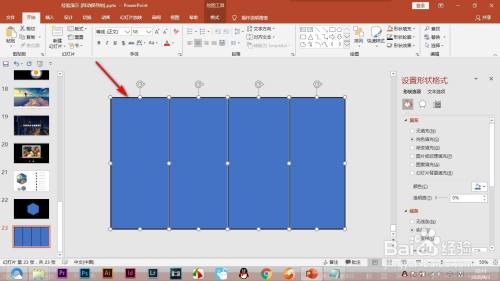 PPT如何制作竖排版的照片墙的幻灯片?