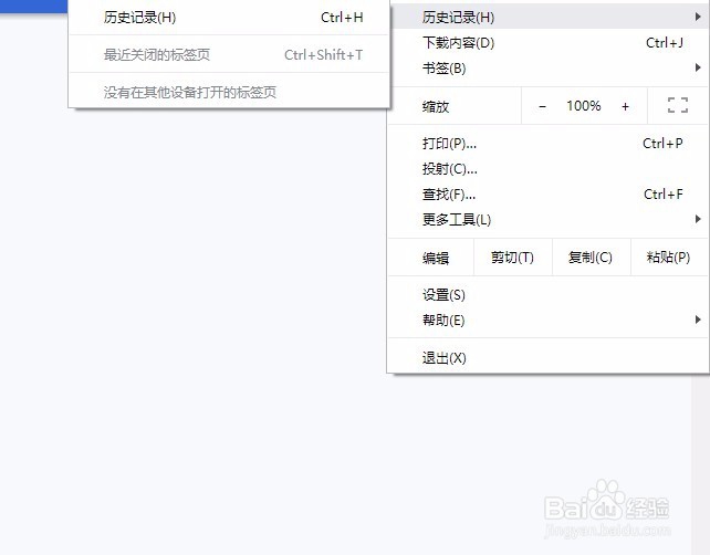 Chrome浏览器使用教程怎么清除历史记录
