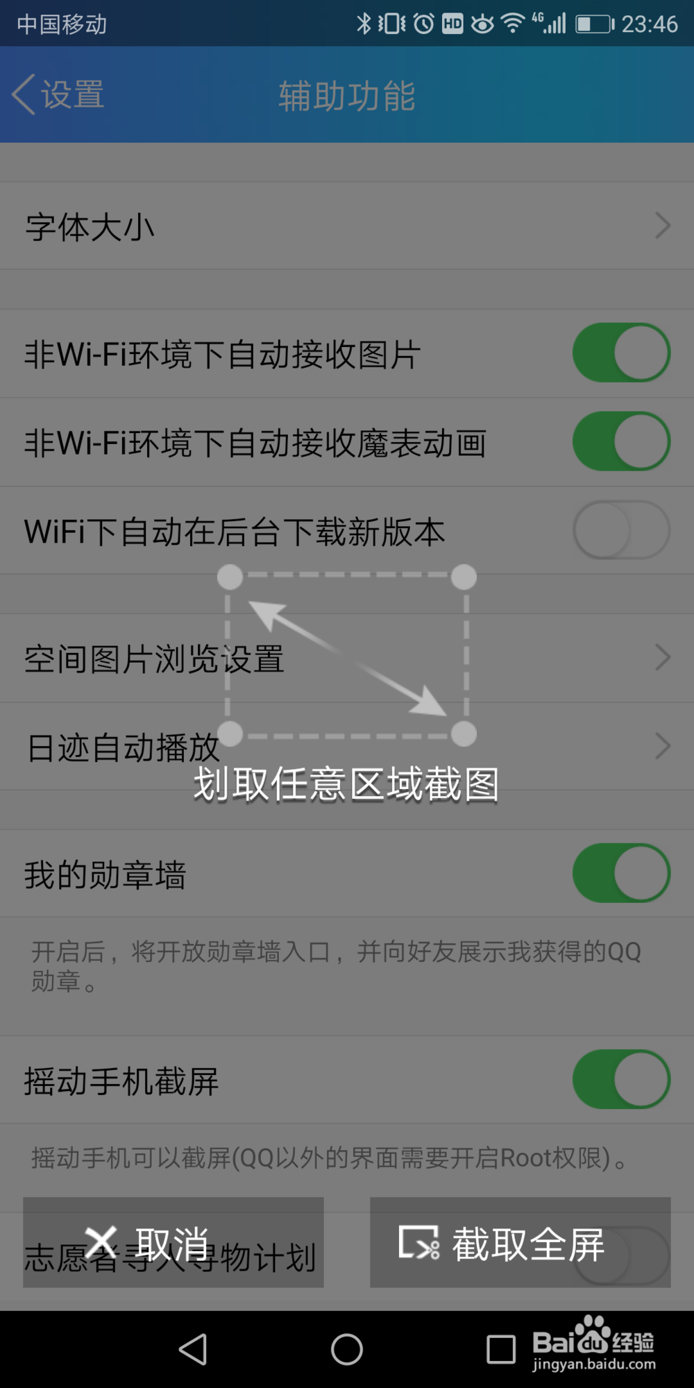 华为荣耀畅玩7x怎么截屏