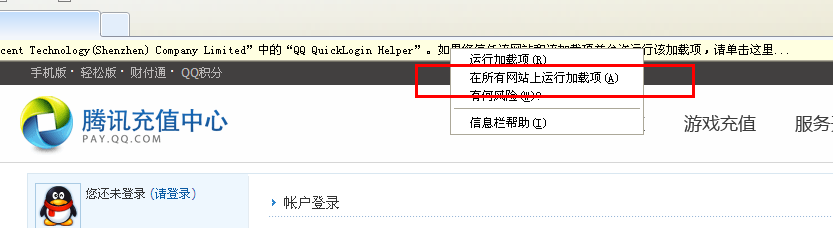 网页被阻止怎么办