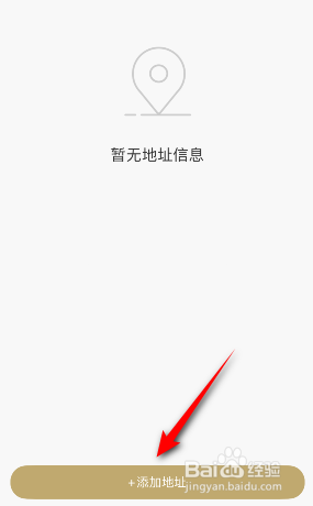 i茅台怎么设置收货地址