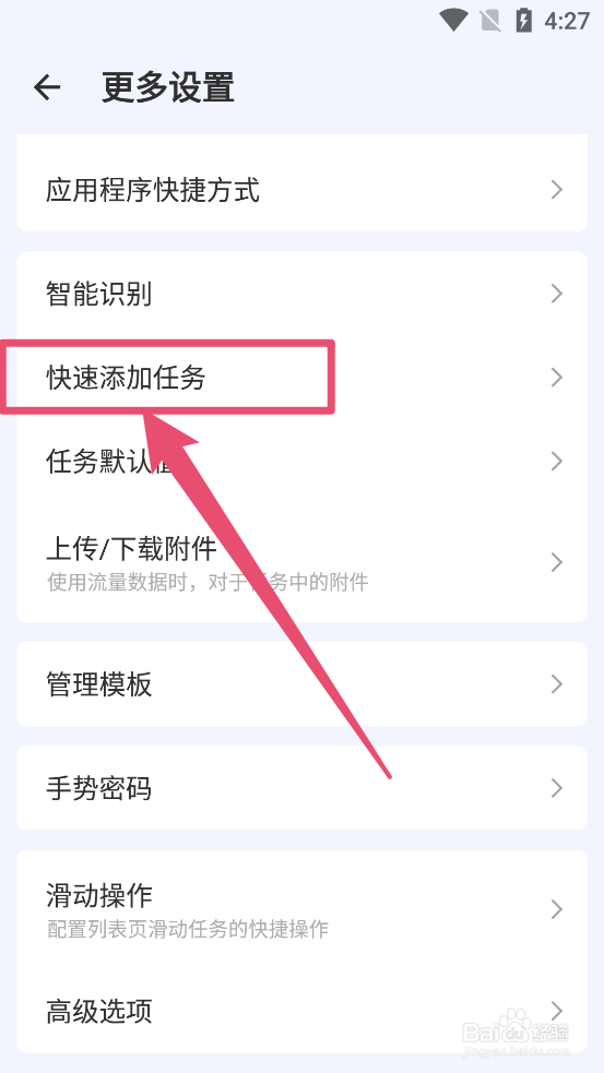 滴答清单如何开启悬浮球