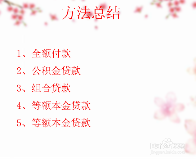 没公积金怎么买房