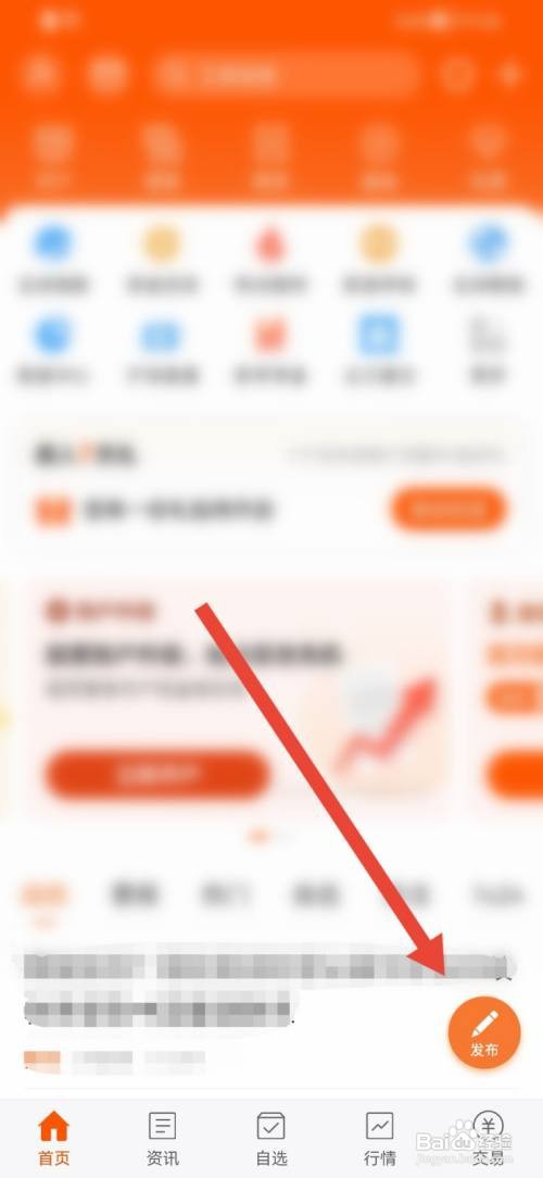 东方财富如何发布长文？