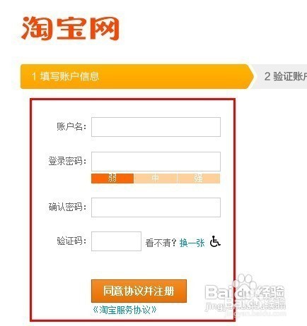 淘宝开店的具体步骤