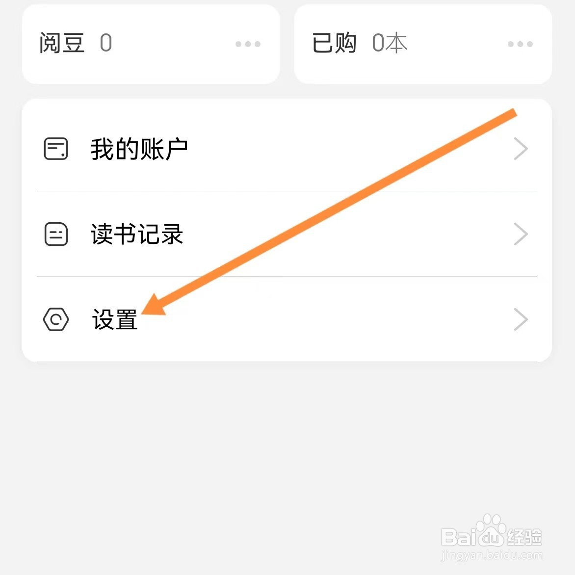 京东读书如何查找设备管理