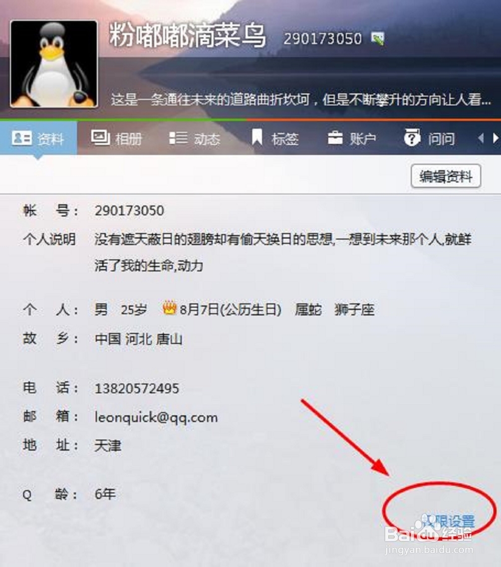 qq怎么设置拒绝添加好友，qq设置拒绝任何人添加
