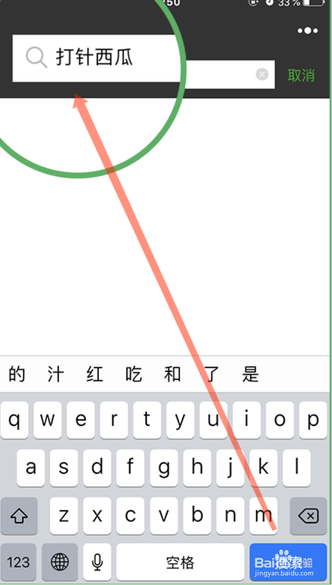 微信如何识别谣言?