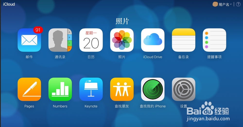 怎样把icloud照片下载到电脑
