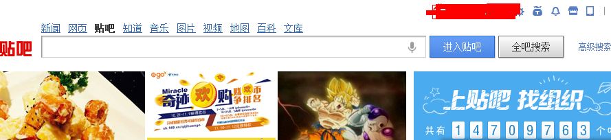 贴吧头像怎么修改