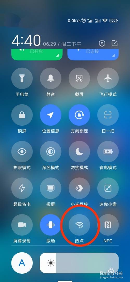 怎样打开热点(怎样打开热点连接)