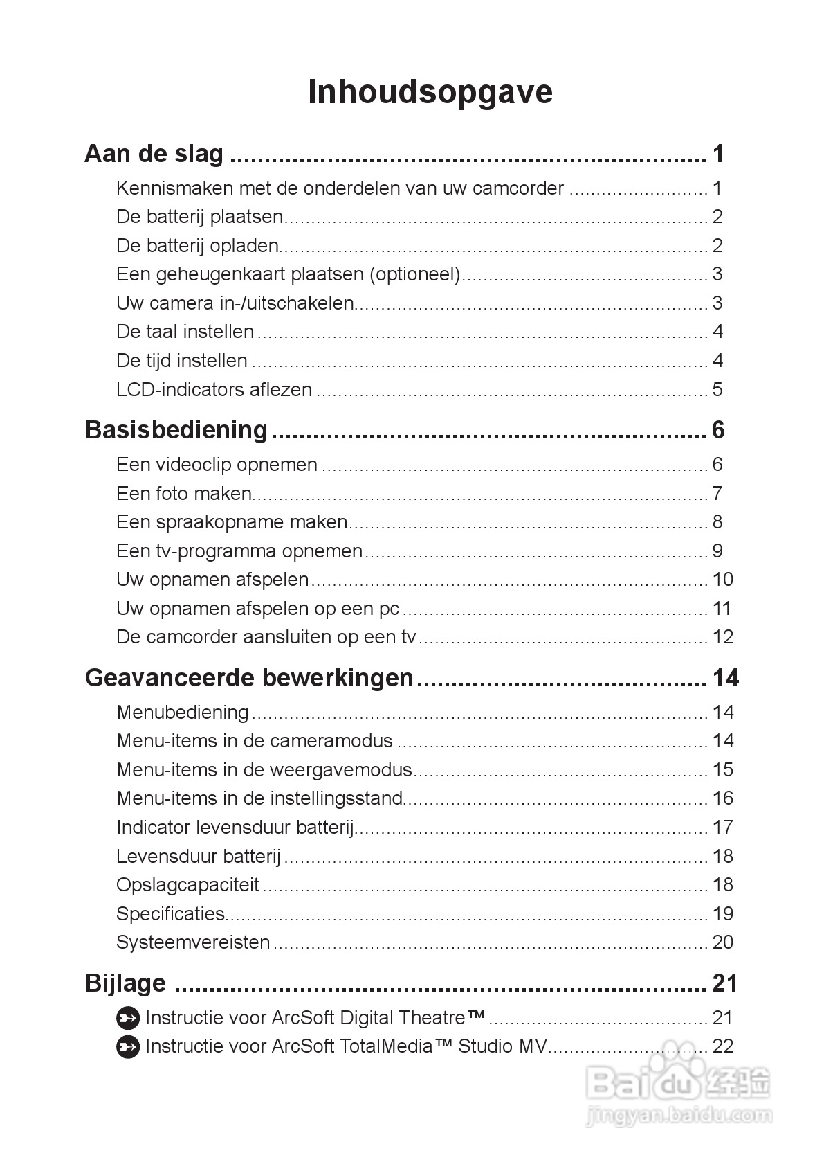 HD-DV摄像机用户手册:[16]