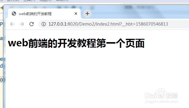 web前端的开发教程