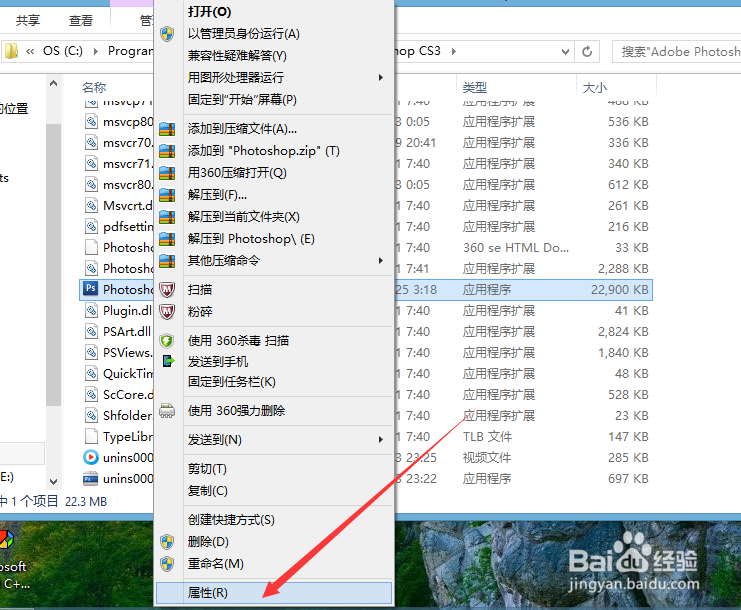 <b>win8/win10系统怎样安装不兼容的软件程序</b>