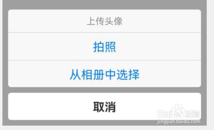 咪咕视频怎样选择头像