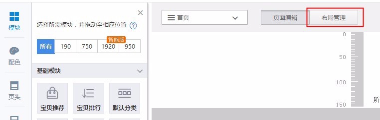 2018 最新智能版淘宝全屏轮播
