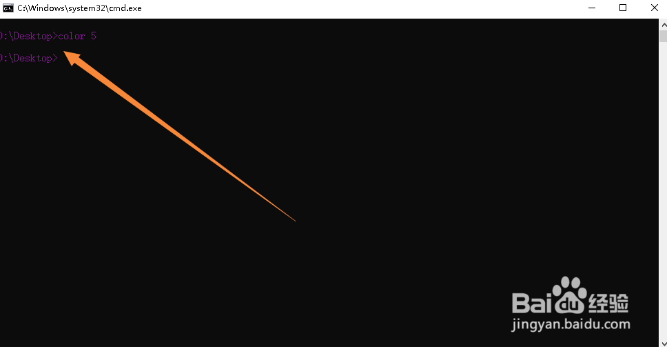 Windows命令行如何修改文字颜色为紫色