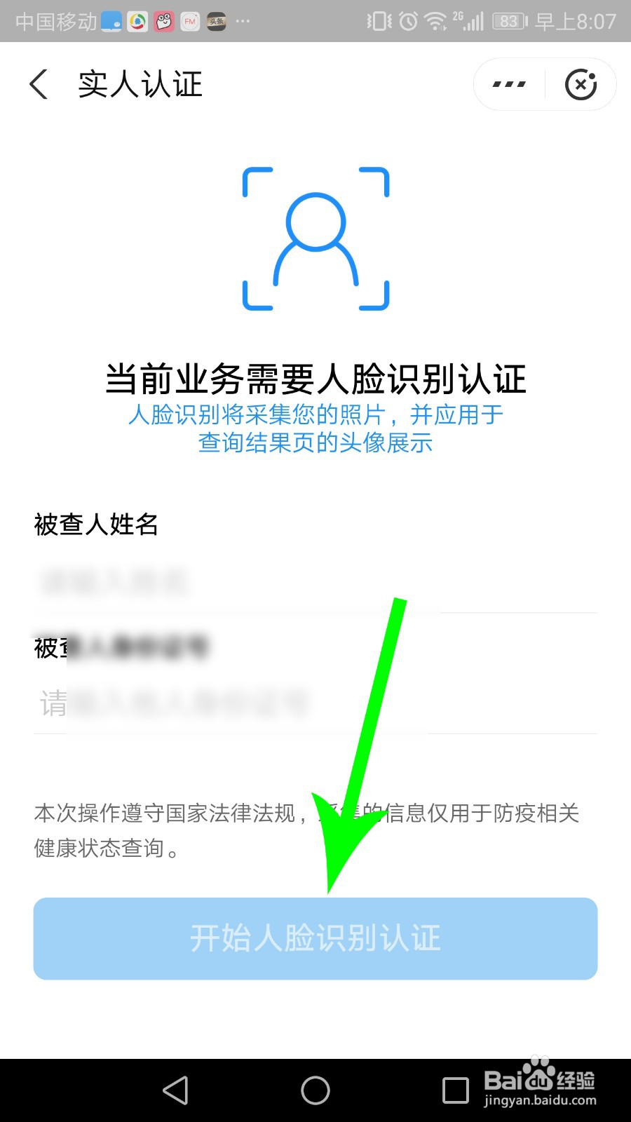 北京健康宝儿童、老人怎么办