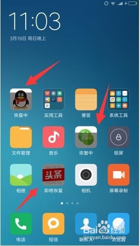 安卓手机双清后数据丢失怎么办