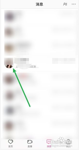 蜜缘交友在哪查看背包物品?