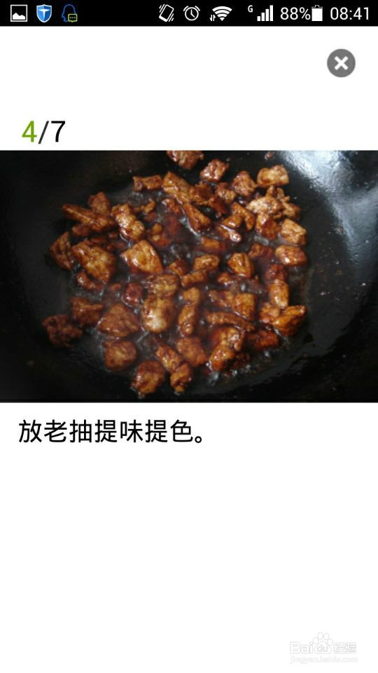 土豆烧肉的做法
