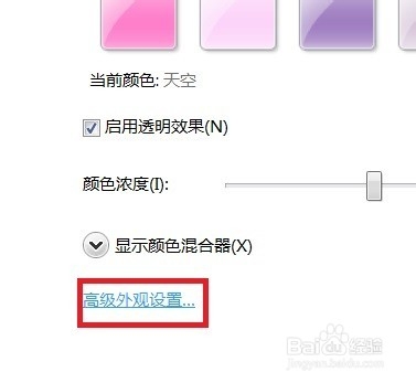 如何修改电脑个性字体类型