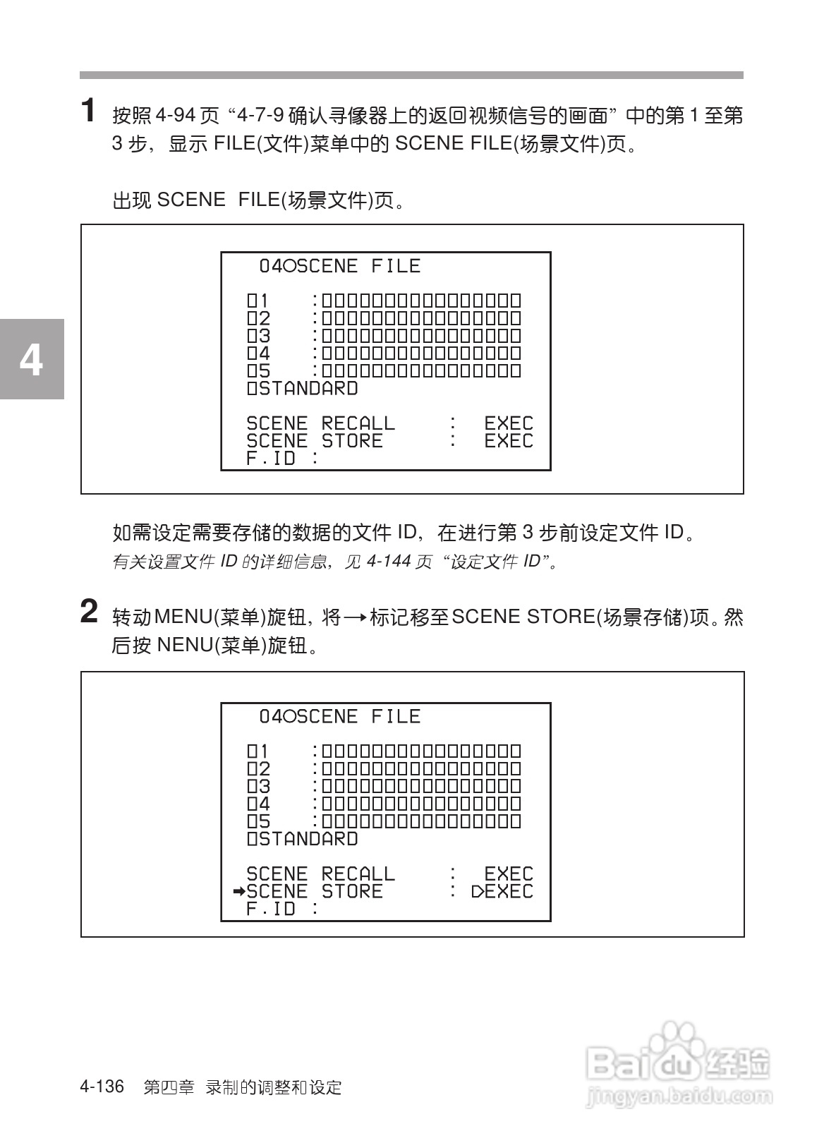 SONY HDW-730/HDW-750/HDW-750P高清晰度摄录一体机使:[20]