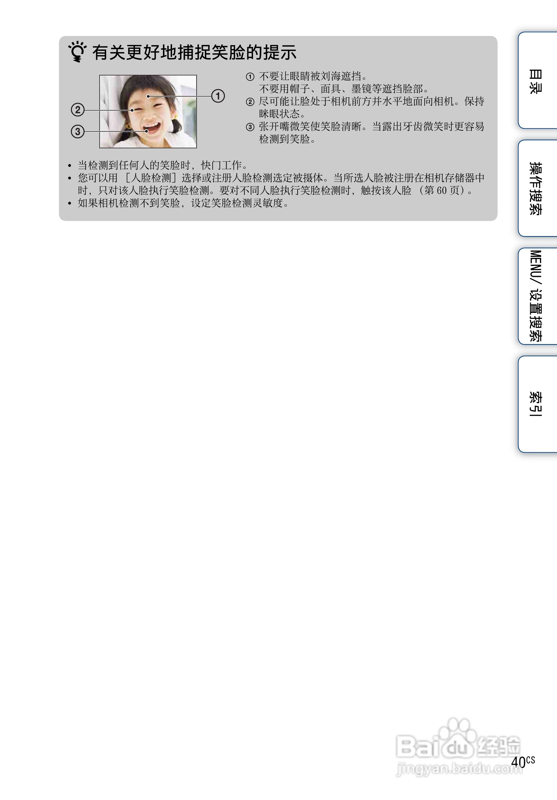 SONY DSC-TX1数码相机使用手册:[4]