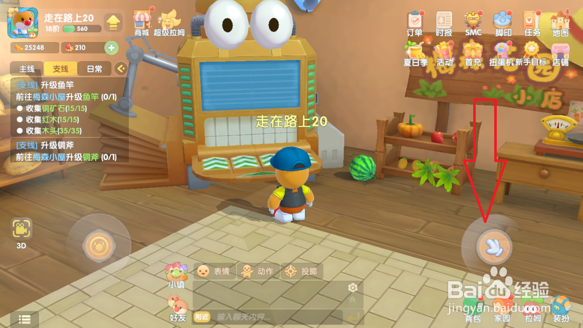 摩尔庄园攻略：前往梅森小屋升级鱼竿