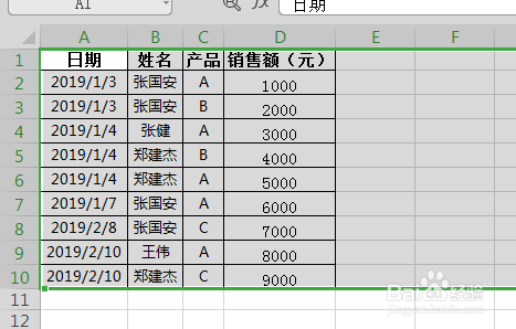 WPS中Excel怎么快速调节行高列宽？