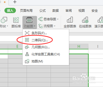 在WPS表格中怎样自己创建二维码