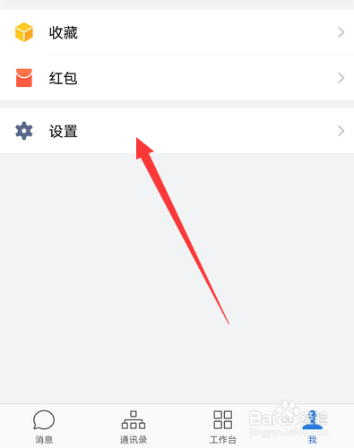 企业微信怎么解散企业团队