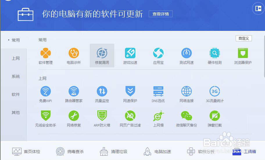 腾讯电脑管家WIN10预约升级