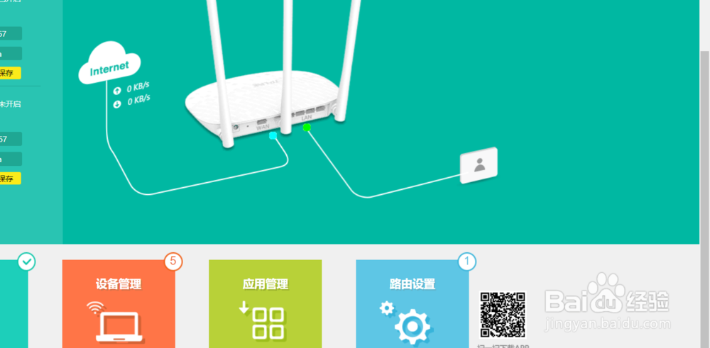 192.168.1.100登录设置密码