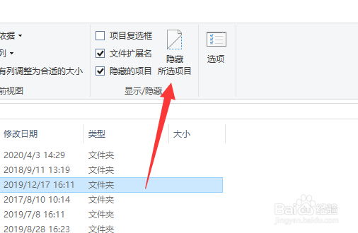 电脑怎么隐藏文件夹