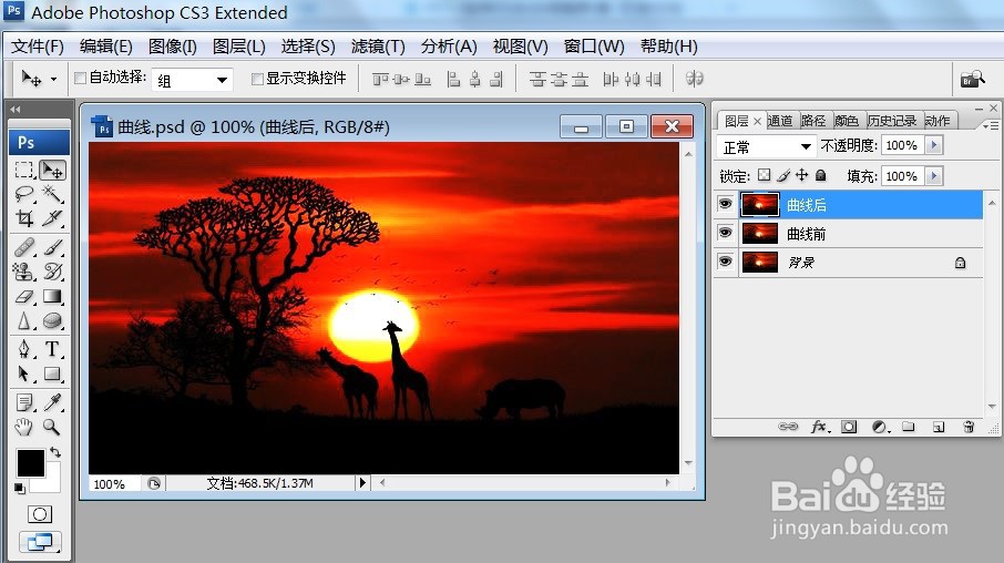 PS曲线调整影像处理