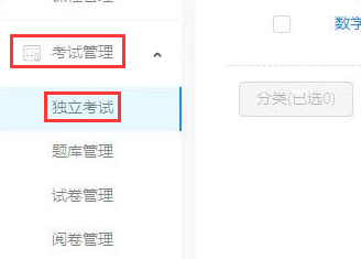 钉钉云课堂如何设置考试时间