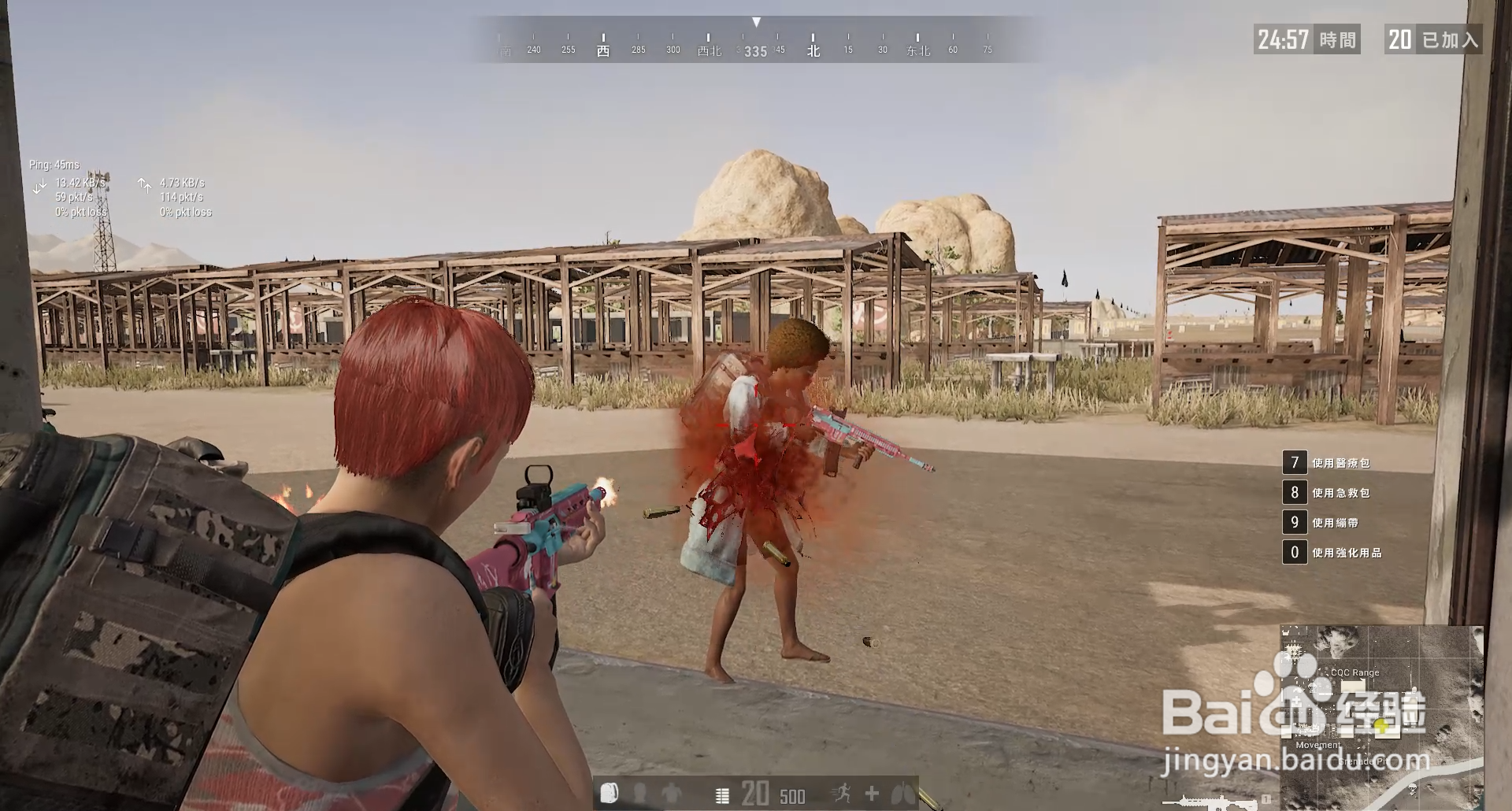 如何改变吃鸡出血的颜色