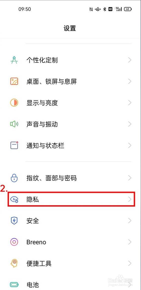 opporeno6怎么查看私密照片