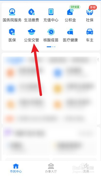 没有户口怎么办