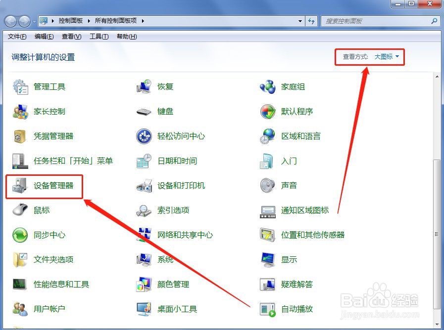 电脑的CPU型号如何查看