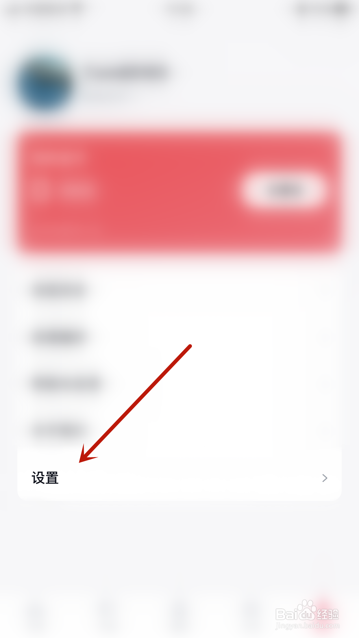 快手小说如何关闭显示章节页进度