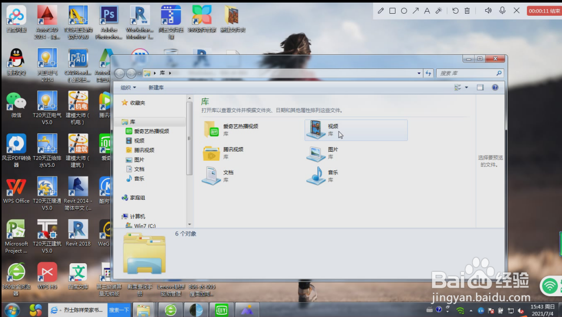 电脑资源管理器在哪？怎么显示文件和文件夹？