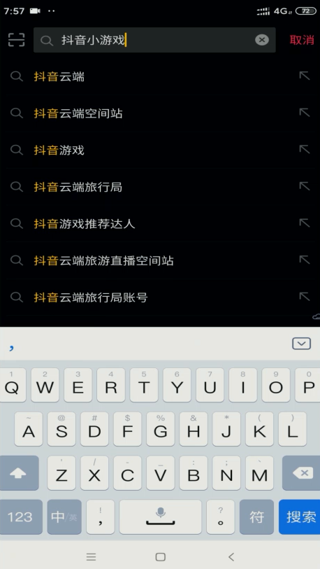 怎么进入抖音小游戏