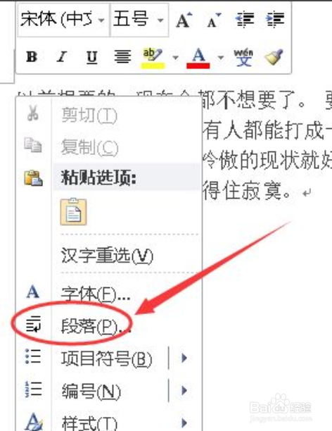 word2010如何设置首字下沉